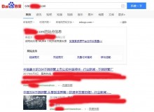 柳州不锈钢管厂上线三月百度收录